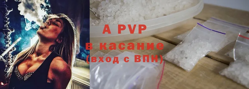 A-PVP Crystall  купить  сайты  Лесной 